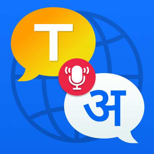 Ai Translator, Voice Translate